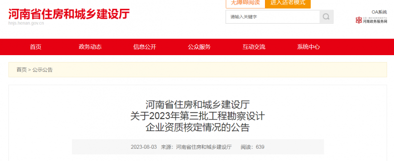 微信圖片_20230807163021.png 微信圖片_20230807163021.png