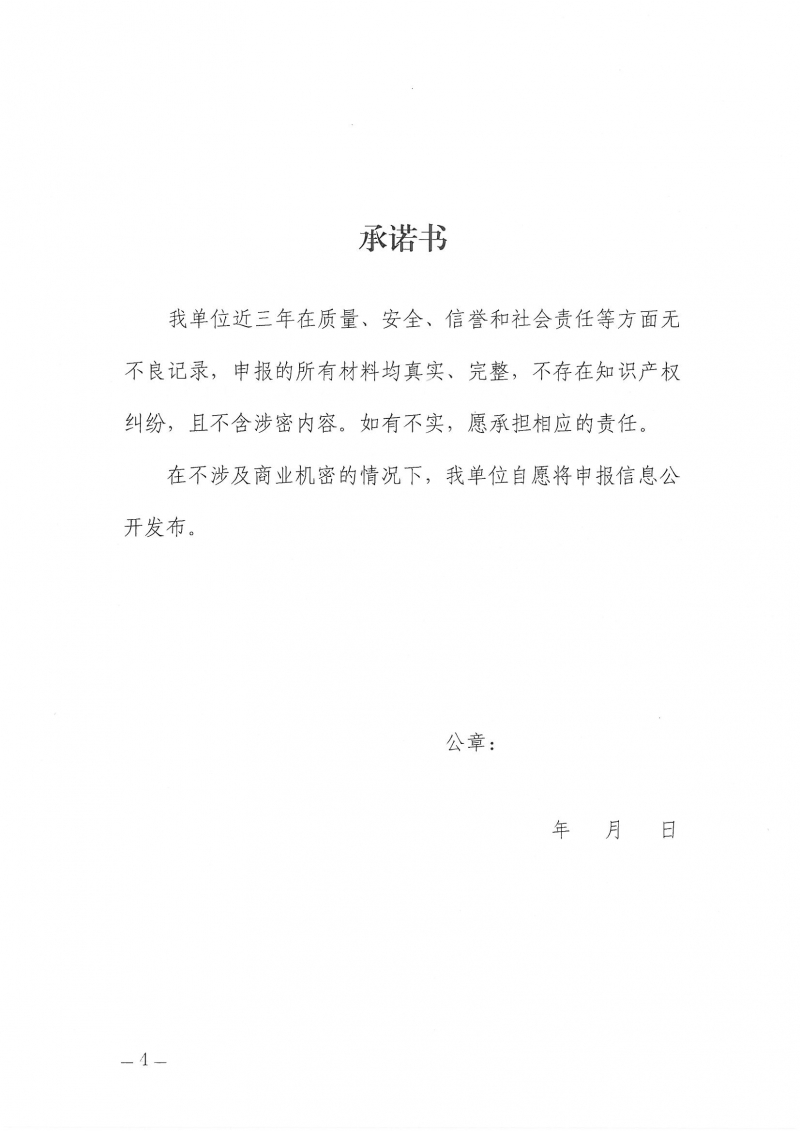 河南省工程勘察設(shè)計(jì)行業(yè)協(xié)會機(jī)電專業(yè)委員會關(guān)于舉辦“低碳供暖 綠色發(fā)展”主題研討交流活動的通知_頁面_04.jpg 河南省工程勘察設(shè)計(jì)行業(yè)協(xié)會機(jī)電專業(yè)委員會關(guān)于舉辦“低碳供暖 綠色發(fā)展”主題研討交流活動的通知_頁面_04.jpg