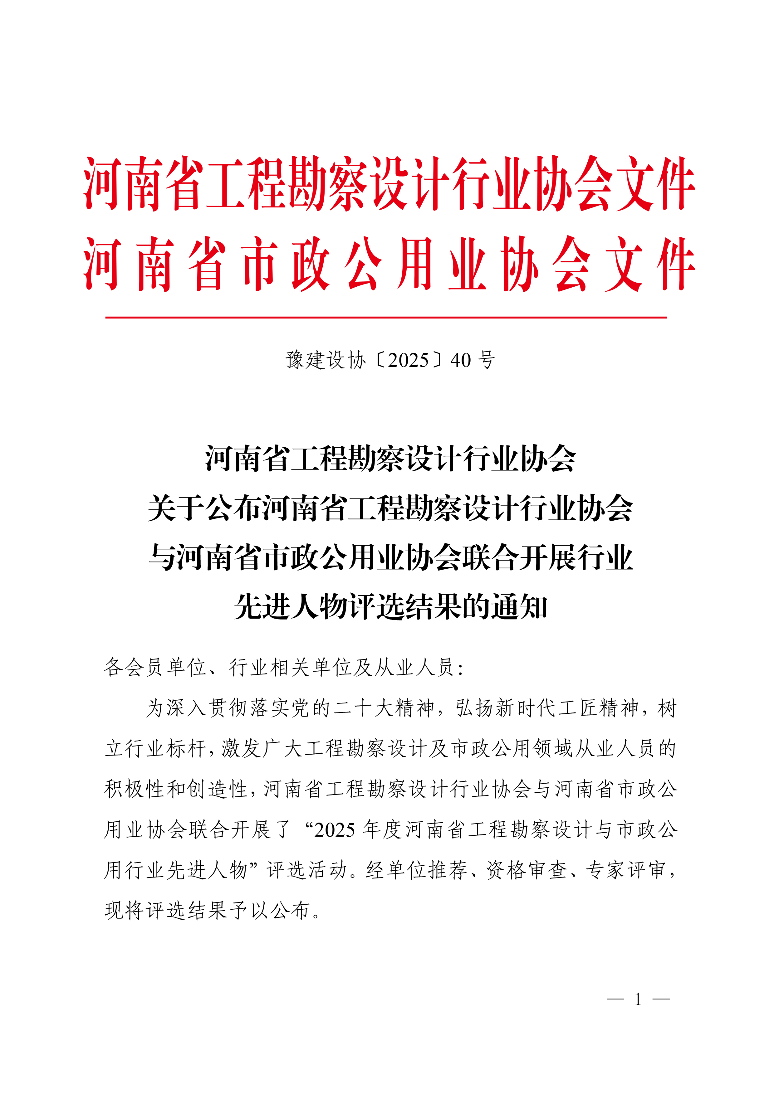 合并_頁(yè)面_1.jpg 合并_頁(yè)面_1.jpg