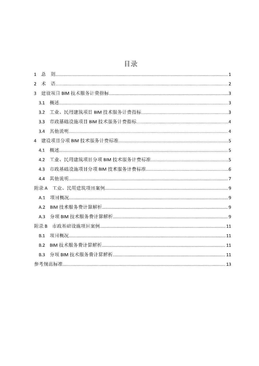 微信圖片_20181214145202.jpg 微信圖片_20181214145202.jpg