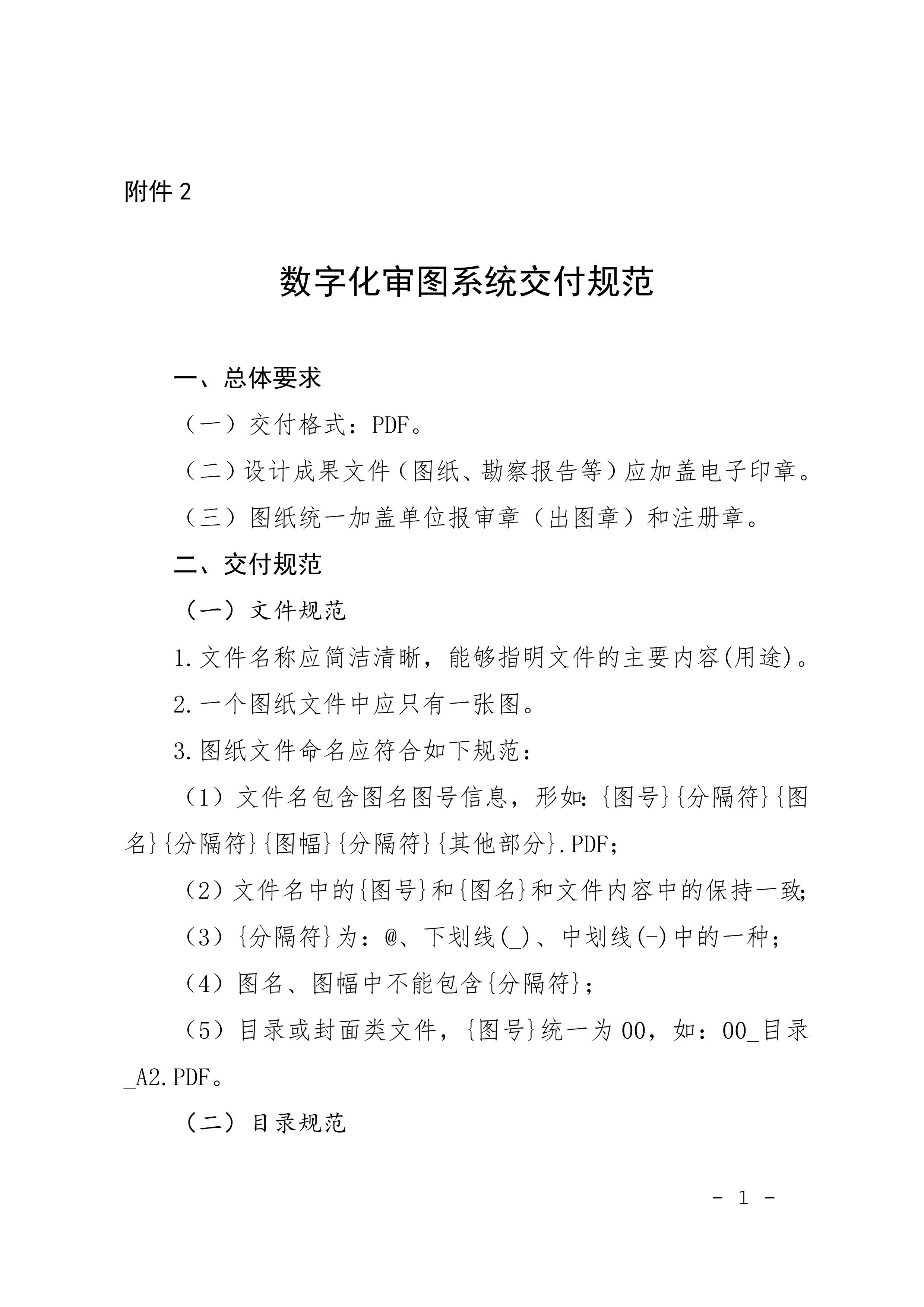 附件二_1.jpg 附件二_1.jpg