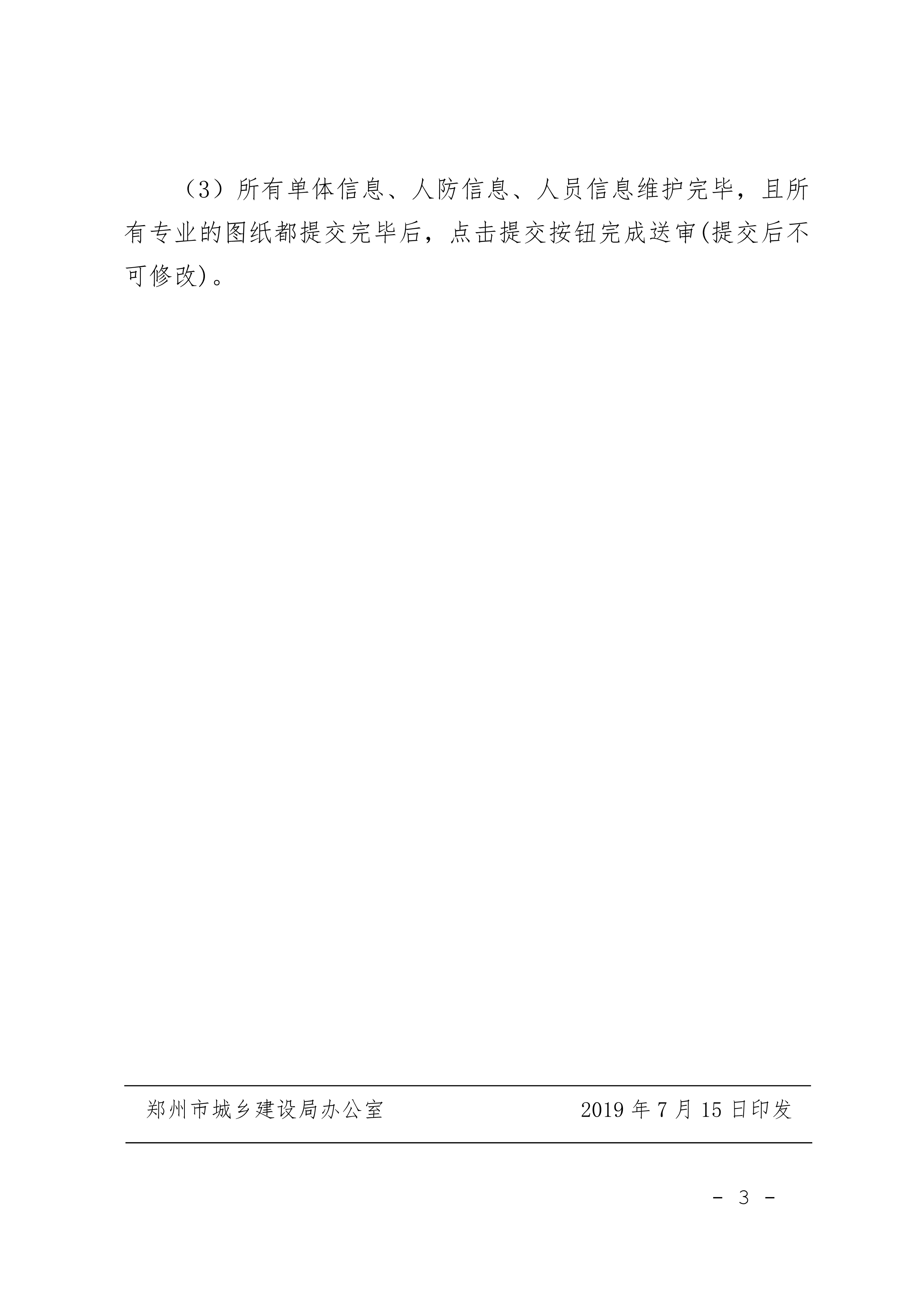 附件二_3.jpg 附件二_3.jpg